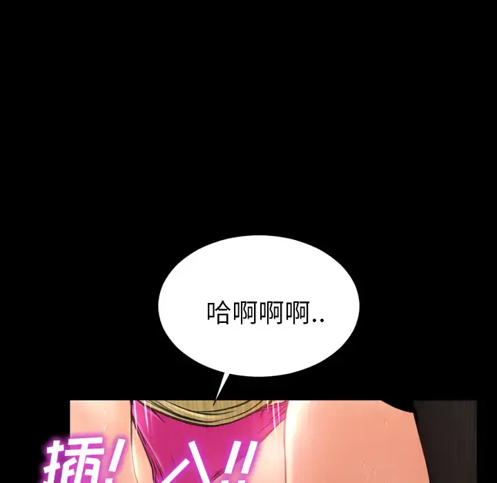 S商店的她 - 第13话 - page 9