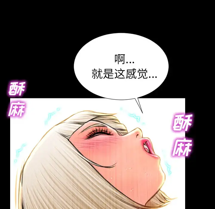S商店的她 - 第13话 - page 11