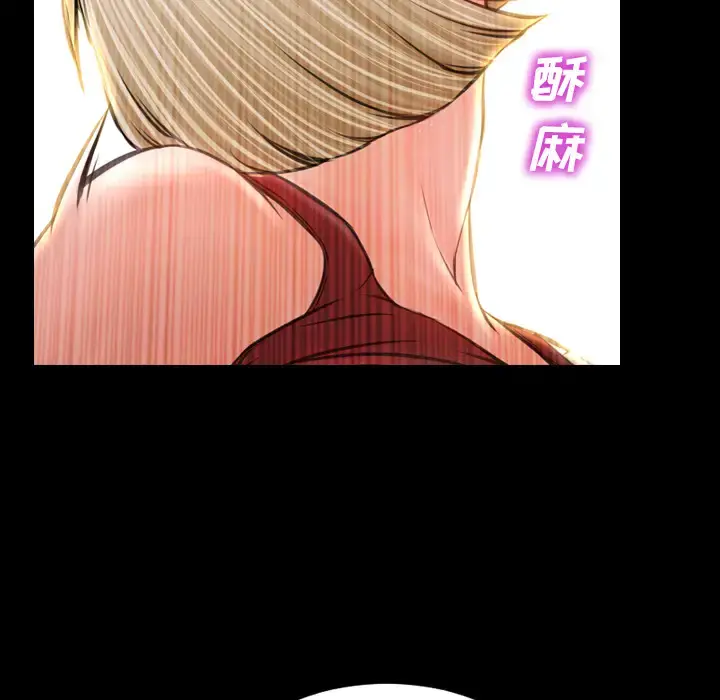 S商店的她 - 第13话 - page 12