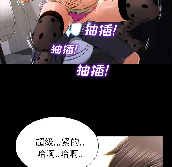 S商店的她 - 第13话 - page 14