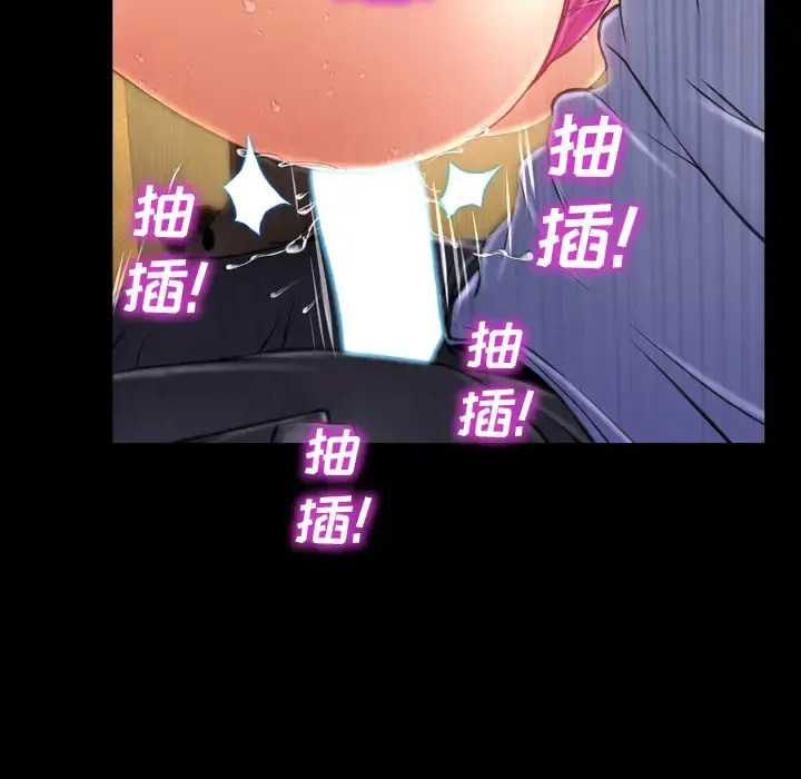 S商店的她 - 第13话 - page 23