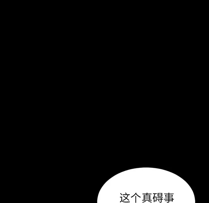 S商店的她 - 第13话 - page 26