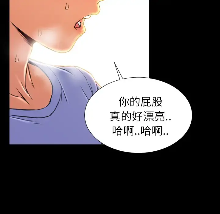 S商店的她 - 第13话 - page 29
