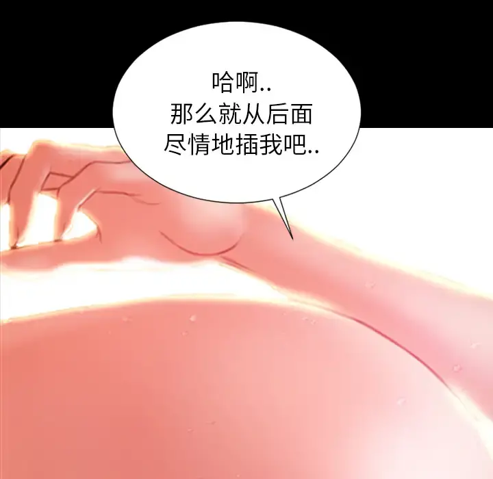 S商店的她 - 第13话 - page 30
