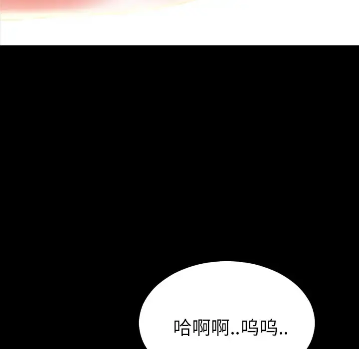 S商店的她 - 第13话 - page 32