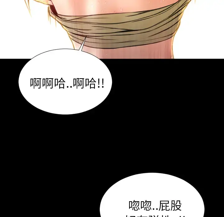 S商店的她 - 第13话 - page 34