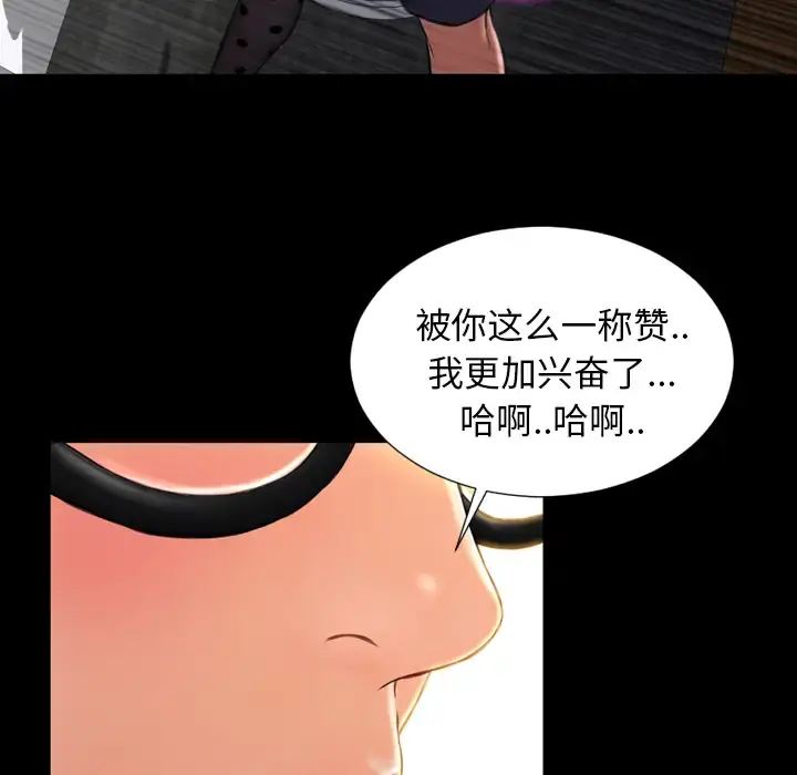 S商店的她 - 第13话 - page 39
