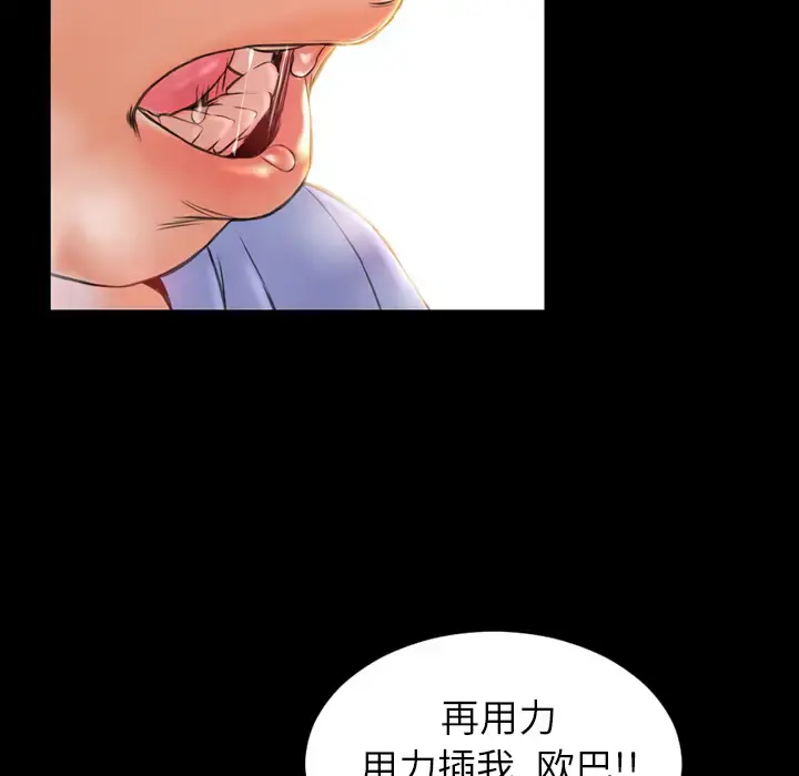 S商店的她 - 第13话 - page 40