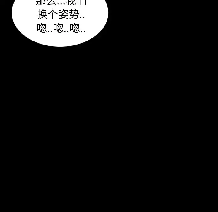 S商店的她 - 第13话 - page 44