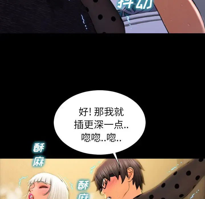 S商店的她 - 第13话 - page 48