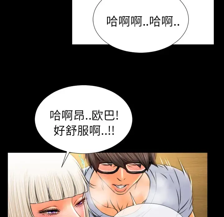 S商店的她 - 第13话 - page 51