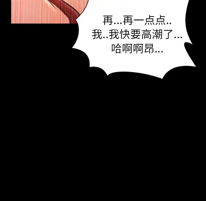 S商店的她 - 第13话 - page 54