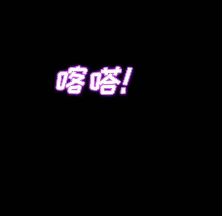 S商店的她 - 第13话 - page 55