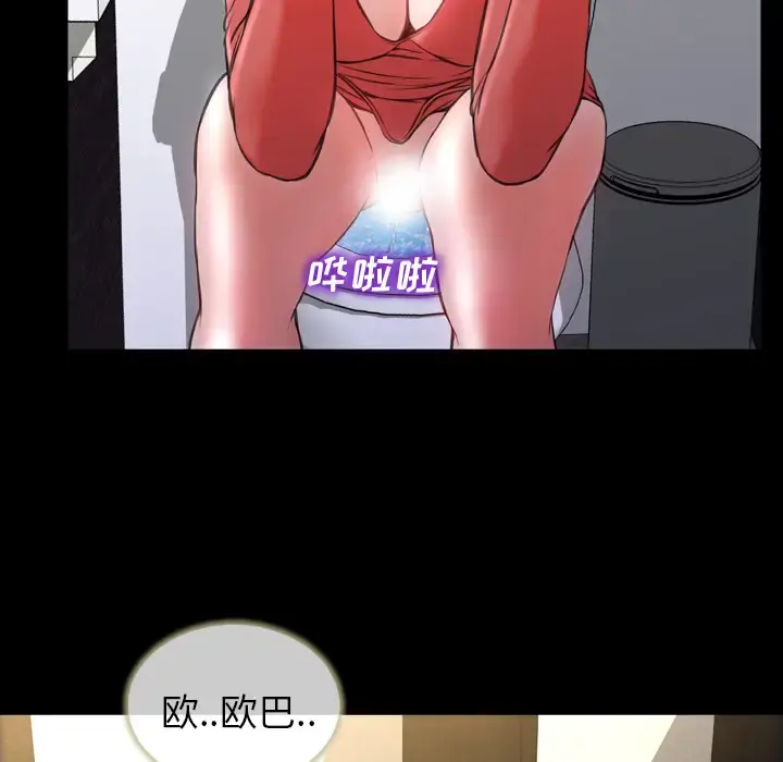 S商店的她 - 第13话 - page 67