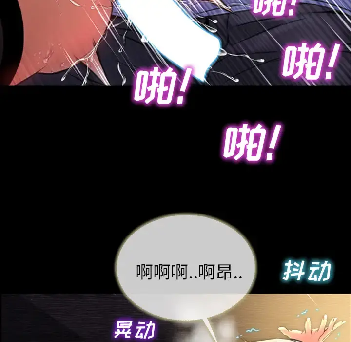 S商店的她 - 第13话 - page 72
