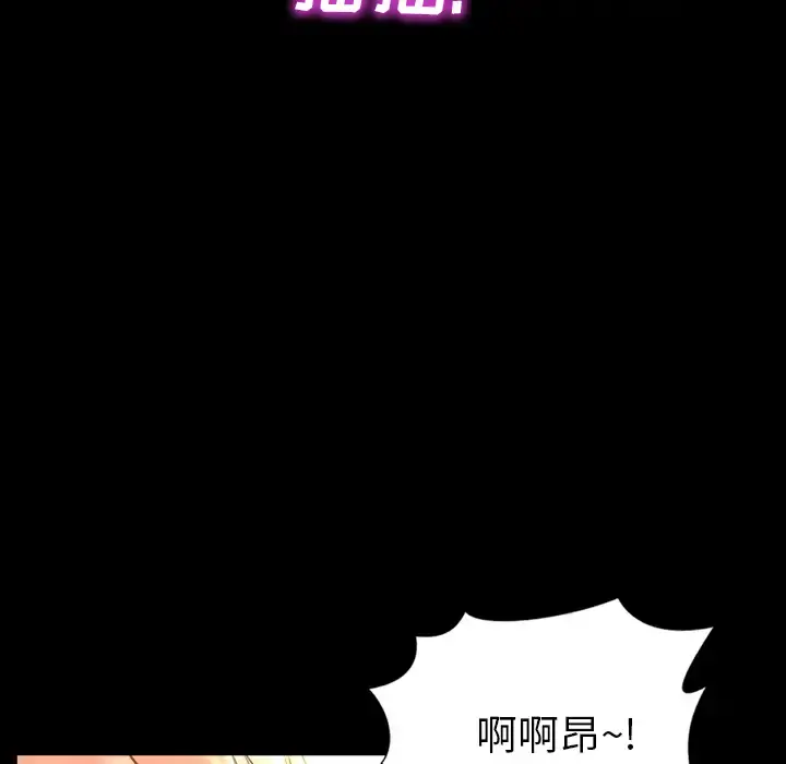 S商店的她 - 第13话 - page 77