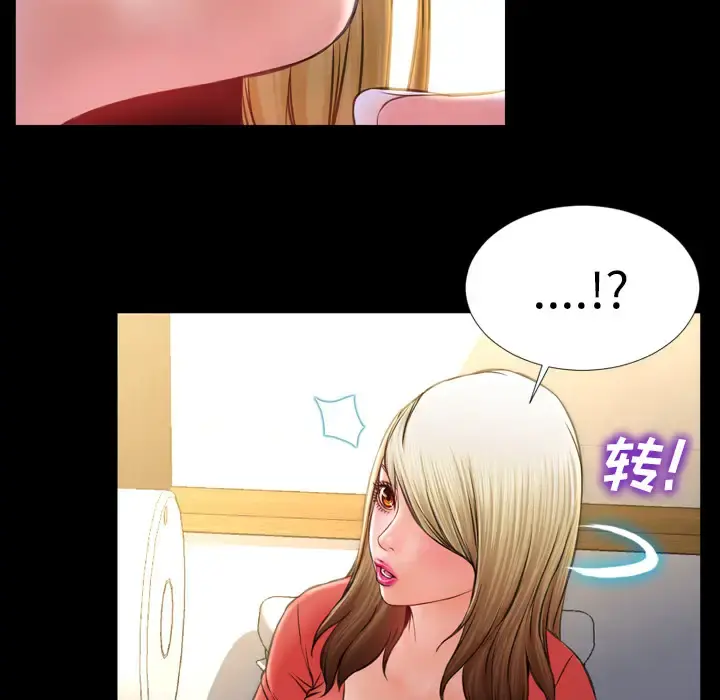 S商店的她 - 第13话 - page 79