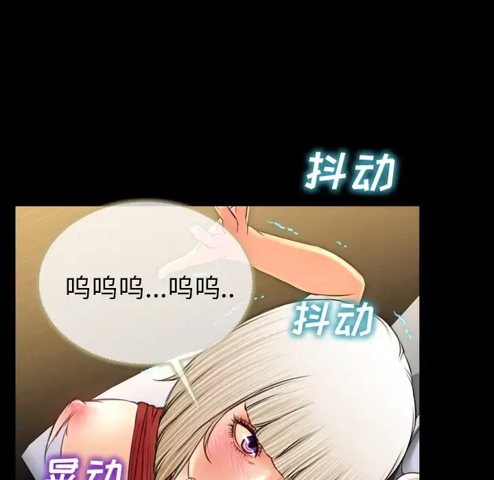 S商店的她 - 第13话 - page 82