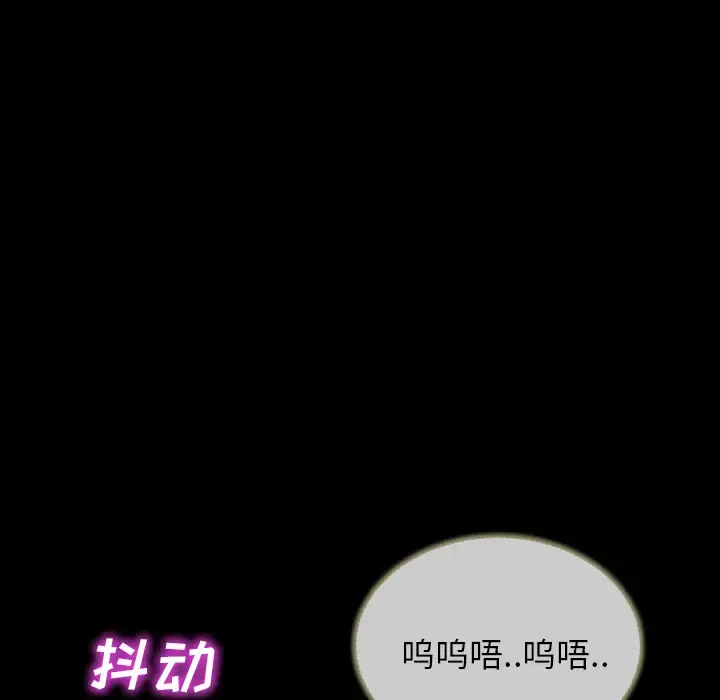 S商店的她 - 第13话 - page 85