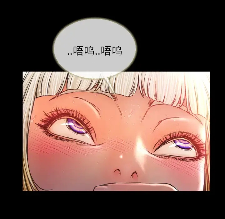 S商店的她 - 第13话 - page 87