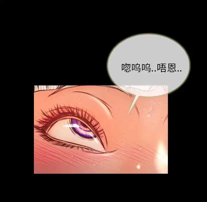 S商店的她 - 第13话 - page 88