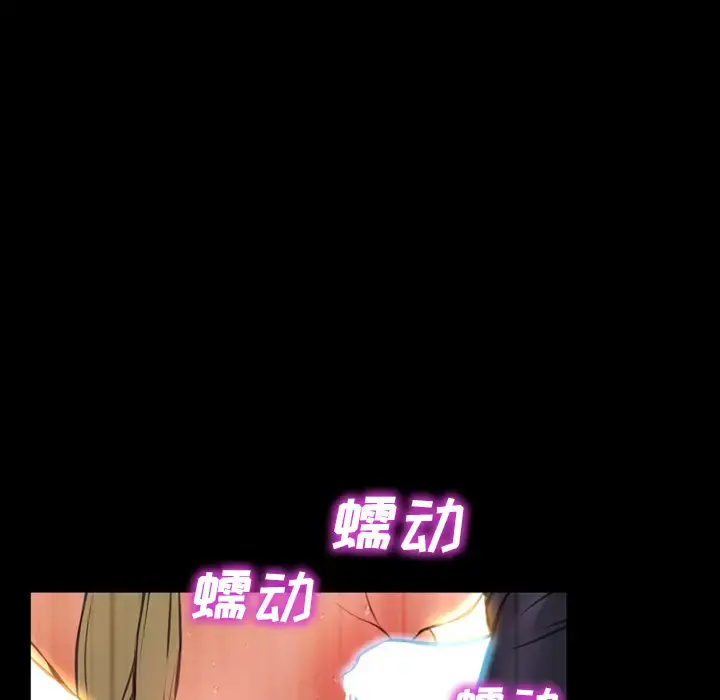 S商店的她 - 第13话 - page 96