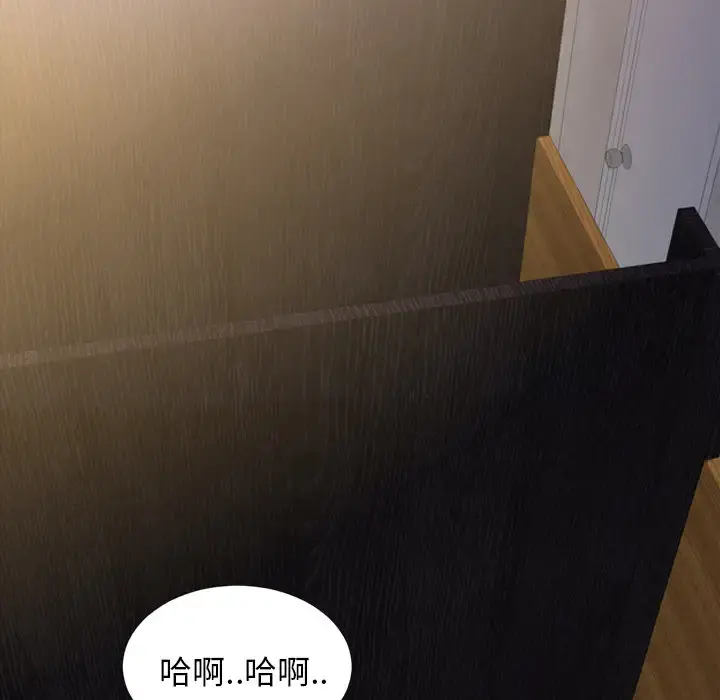 S商店的她 - 第13话 - page 107