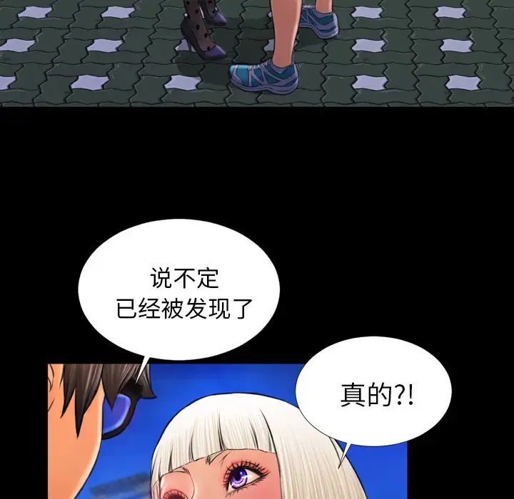 S商店的她 - 第13话 - page 117