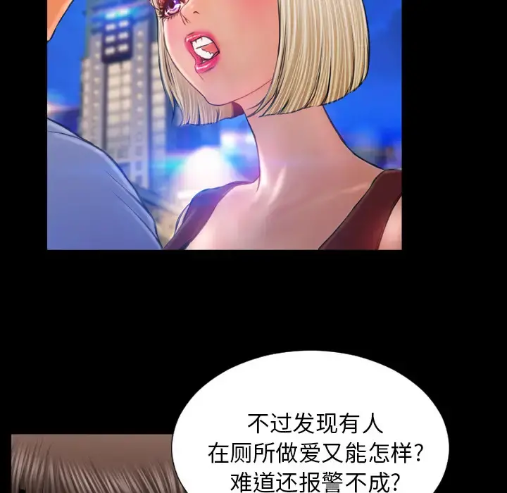 S商店的她 - 第13话 - page 118