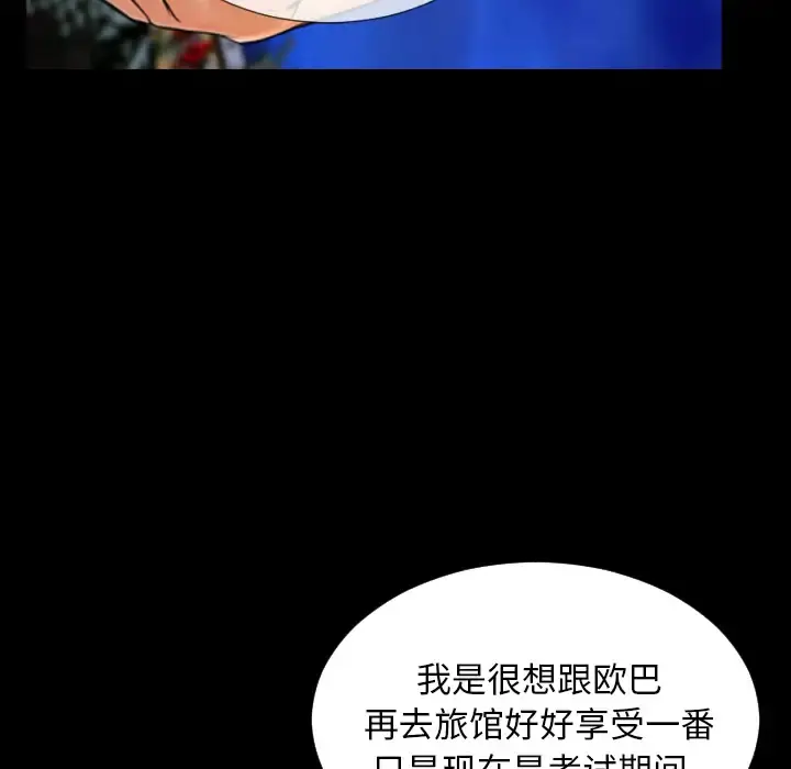 S商店的她 - 第13话 - page 122