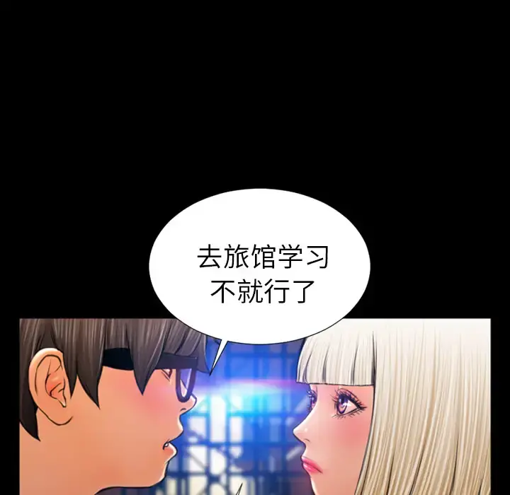 S商店的她 - 第13话 - page 124