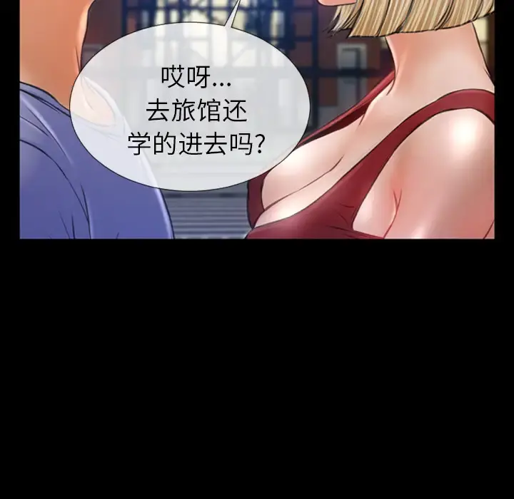 S商店的她 - 第13话 - page 125