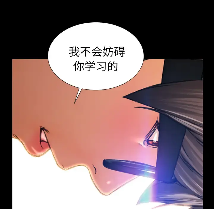 S商店的她 - 第13话 - page 126
