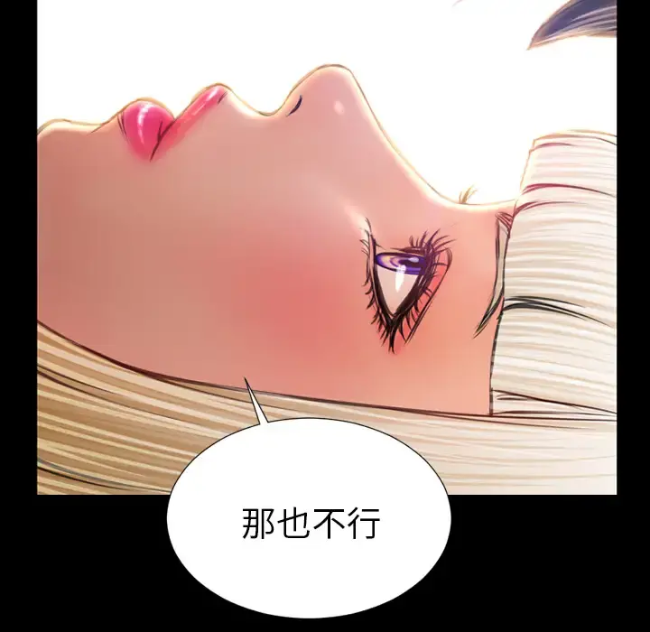 S商店的她 - 第13话 - page 127