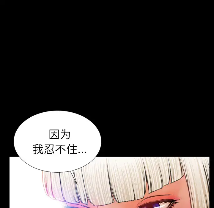 S商店的她 - 第13话 - page 128