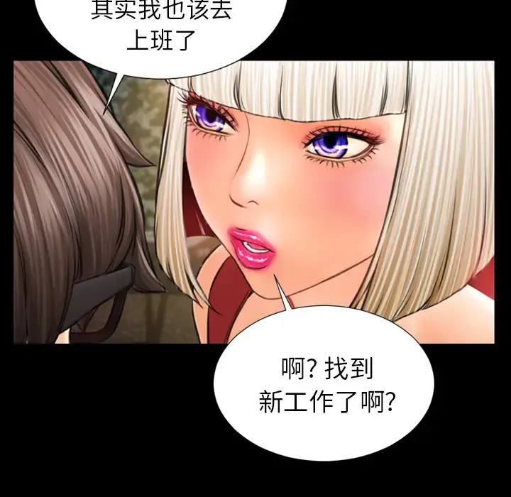 S商店的她 - 第13话 - page 130