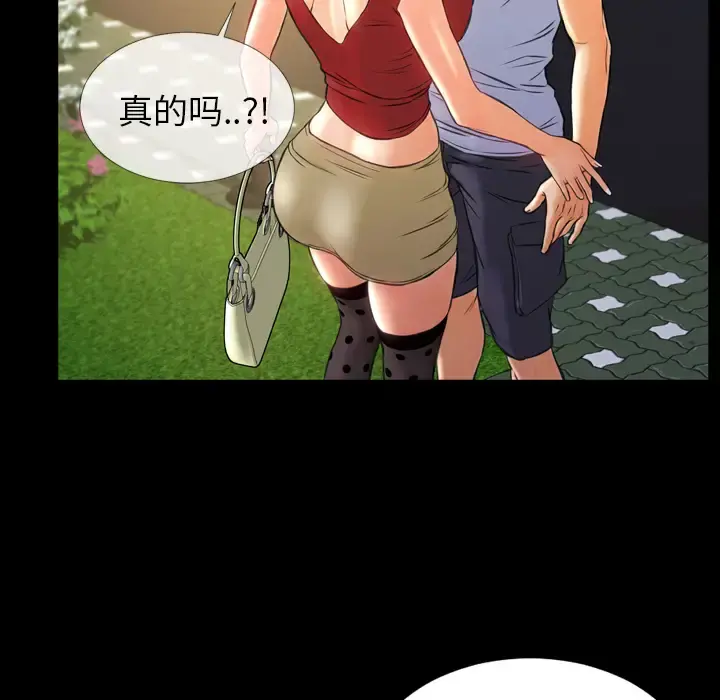 S商店的她 - 第13话 - page 132