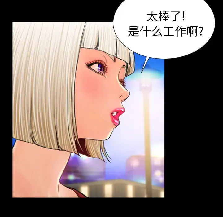 S商店的她 - 第13话 - page 133