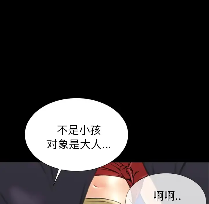 S商店的她 - 第13话 - page 137