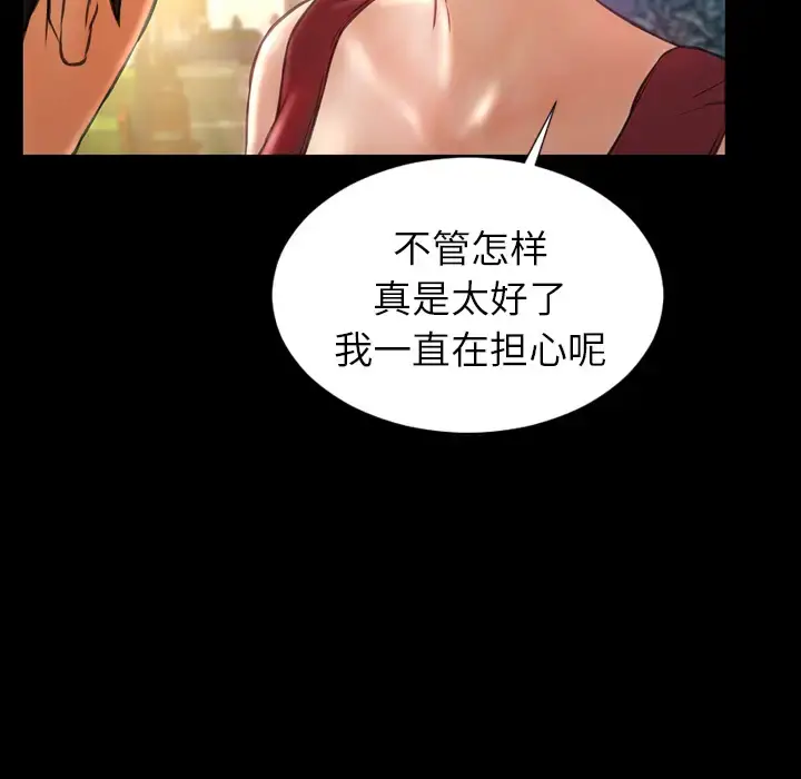 S商店的她 - 第13话 - page 140