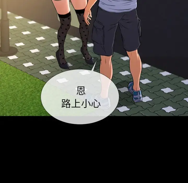 S商店的她 - 第13话 - page 142