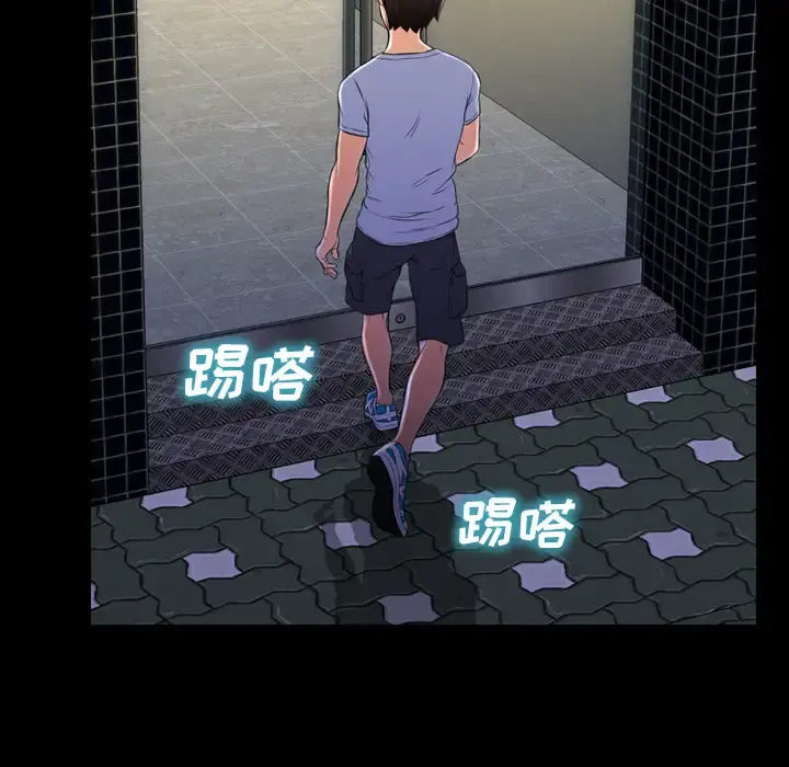 S商店的她 - 第13话 - page 147
