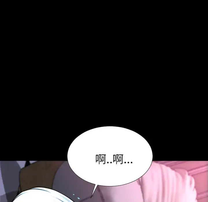 S商店的她 - 第13话 - page 157
