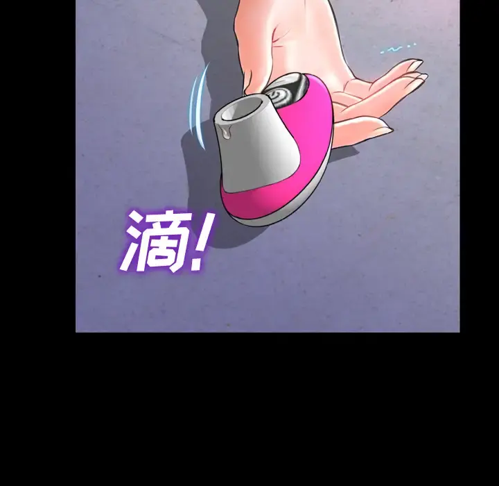 S商店的她 - 第13话 - page 161