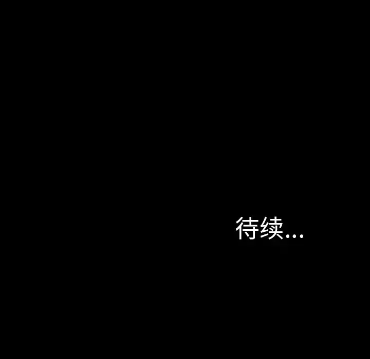 S商店的她 - 第13话 - page 162
