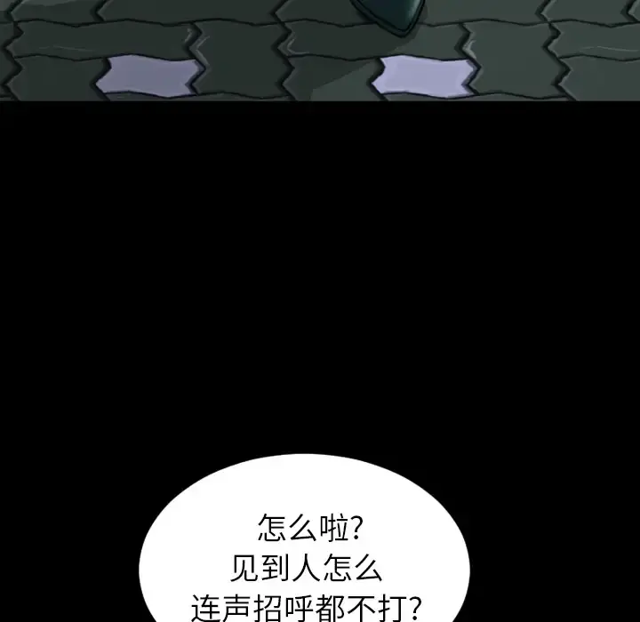 S商店的她 - 第6话 - page 19
