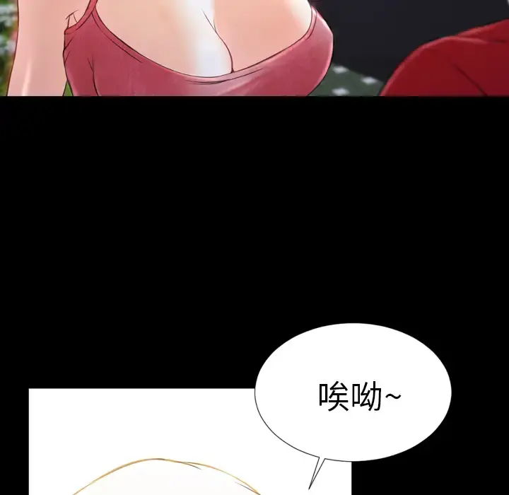 S商店的她 - 第6话 - page 23