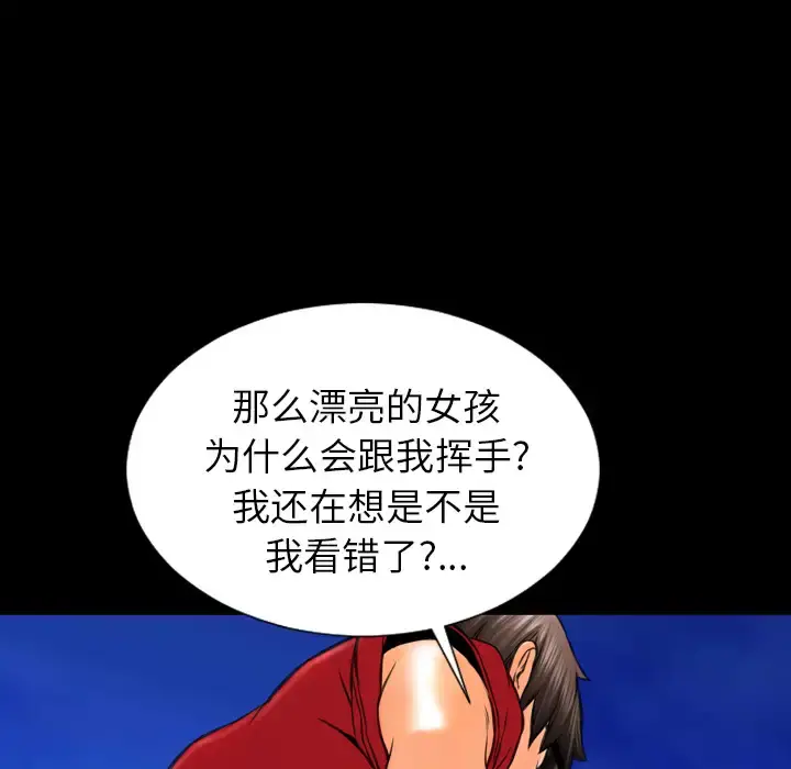 S商店的她 - 第6话 - page 25