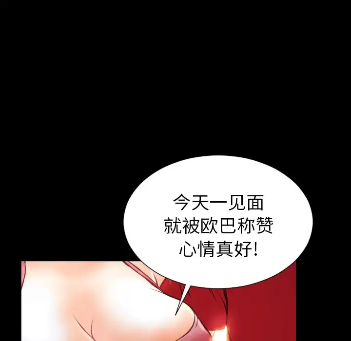 S商店的她 - 第6话 - page 30