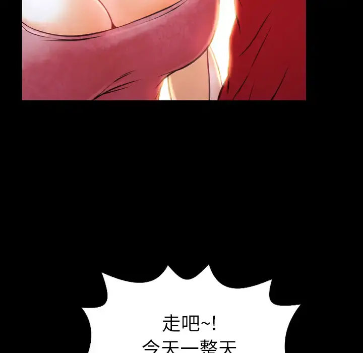 S商店的她 - 第6话 - page 31